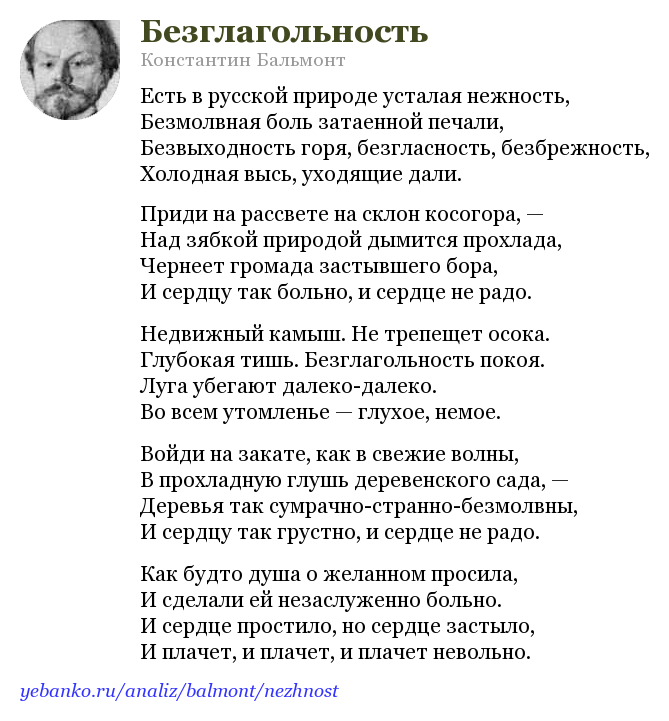 Константин бальмонт 📜 бог создал мир из ничего