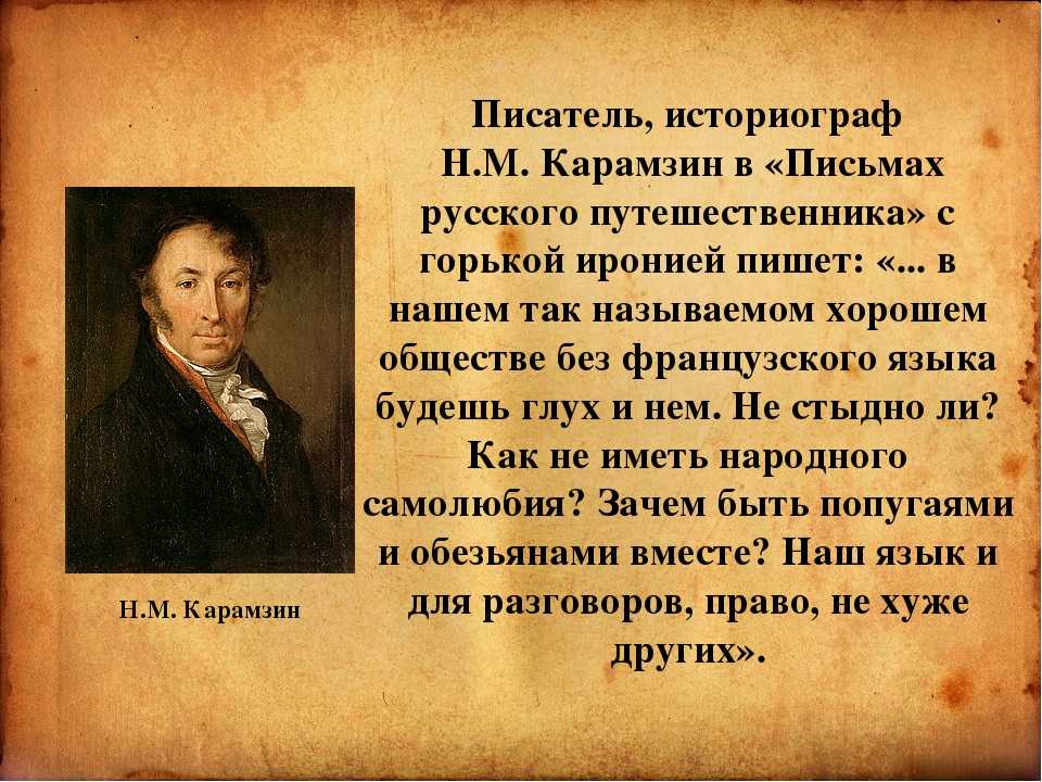 Н карамзин стихотворение весело в поле работать план урока
