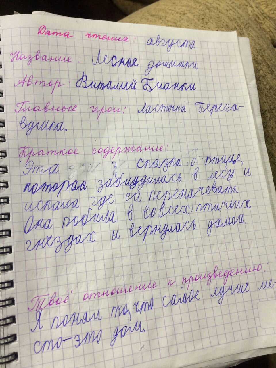 Сочинение на тему самый лучший день лета