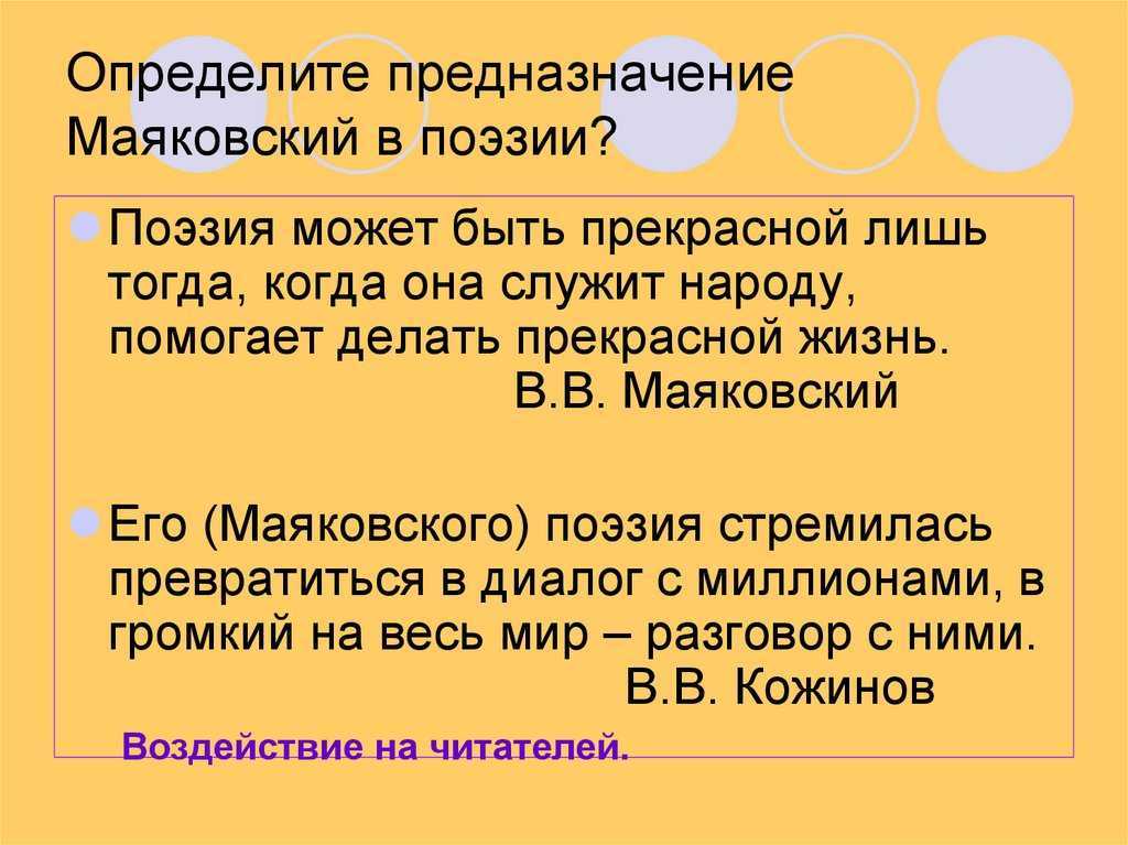 Владимир маяковский стихи - читать все на стихи поэта.ру
