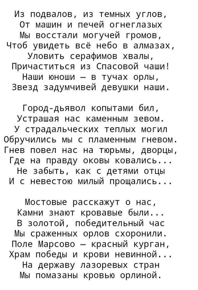 Русский поэт и соловки: клюев николай алексеевич