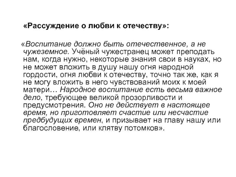 Проблемы и аргументы к сочинению на егэ на тему: любовь к родине | литерагуру