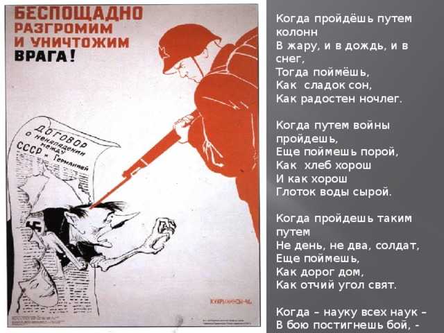 Александр твардовский 📜 когда пройдешь путем колонн - читать и слушать стих +заказать анализ