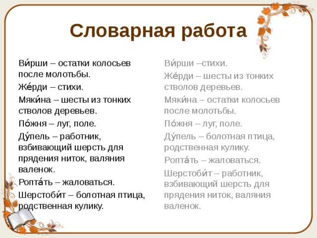 Вирши - wi-ki.ru c комментариями