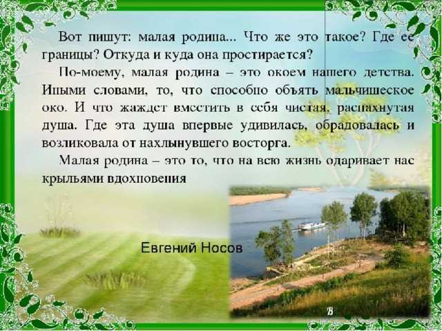 Сергей аксаков 📜 вот родина моя - читать и слушать стих +заказать анализ