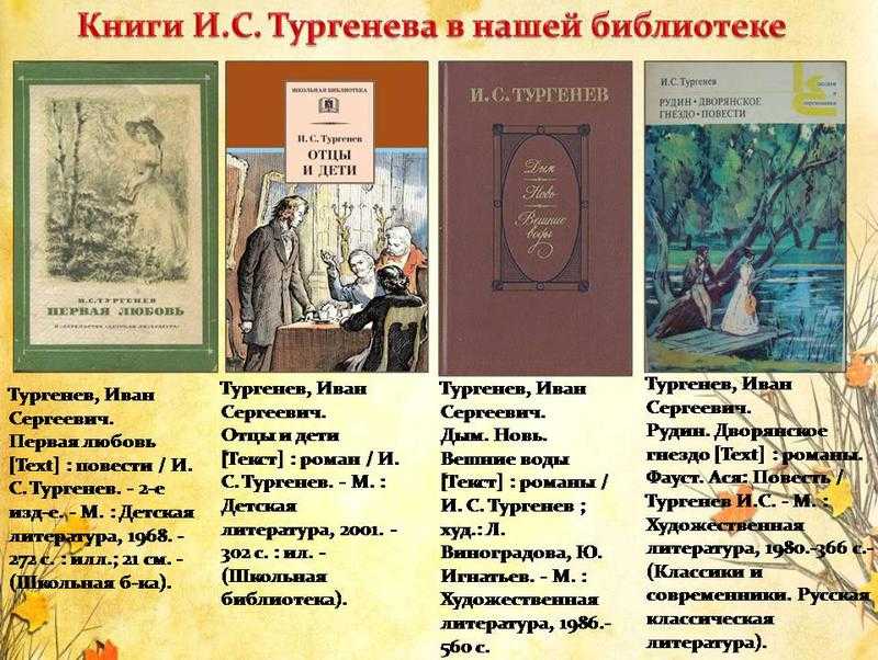Повесть и.с. тургенева «фауст» как отражение творческих исканий писателя. | румянцевский музей