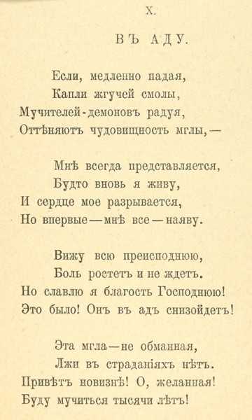 Книга к.д. бальмонта "будем как солнце" : вопросы поэтики  марьева майя владимировна