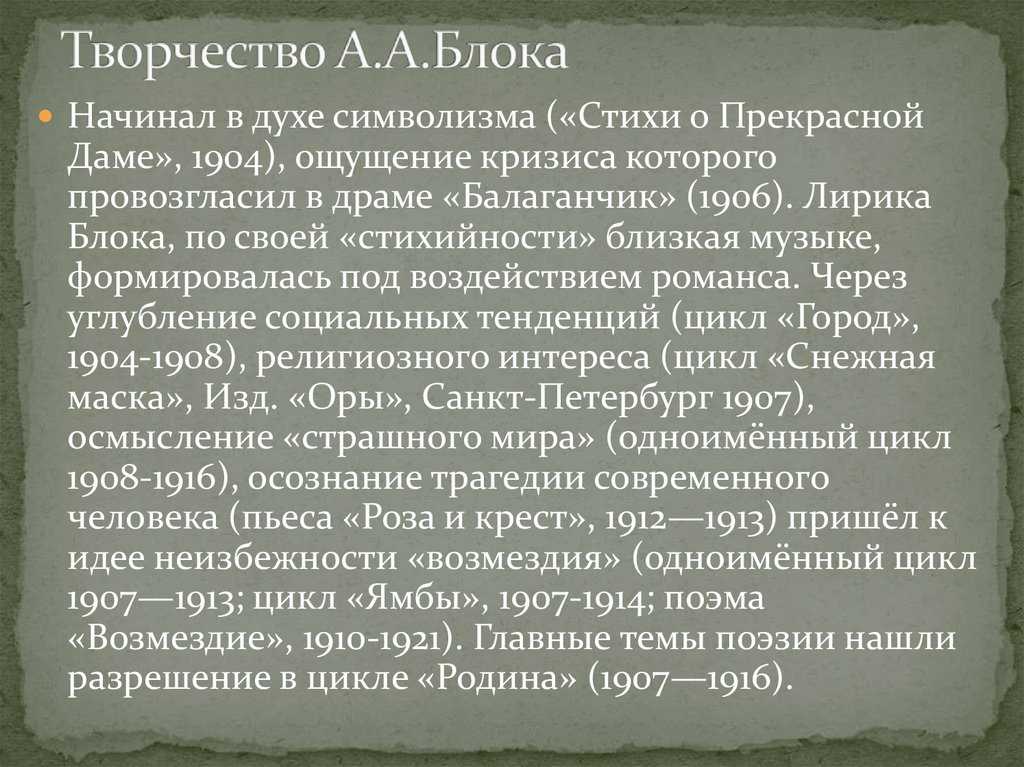 Ты отошла и я в пустыне анализ стихотворения кратко