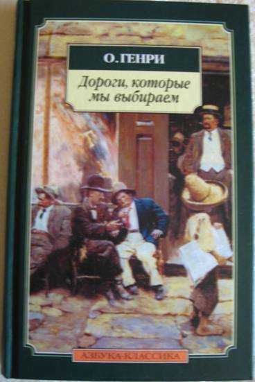 Эссе на тему «дороги, которые мы выбираем»