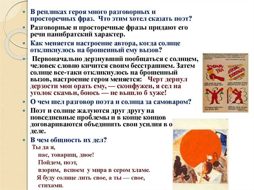 Лучшие стихи маяковского