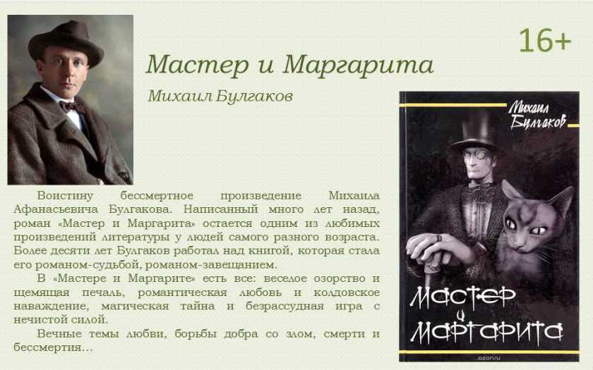 Художественный мир пьесы «бег. "бег" м. булгакова: жанровое своеобразие, проблематика и поэтика – а у вас не было проблем потом