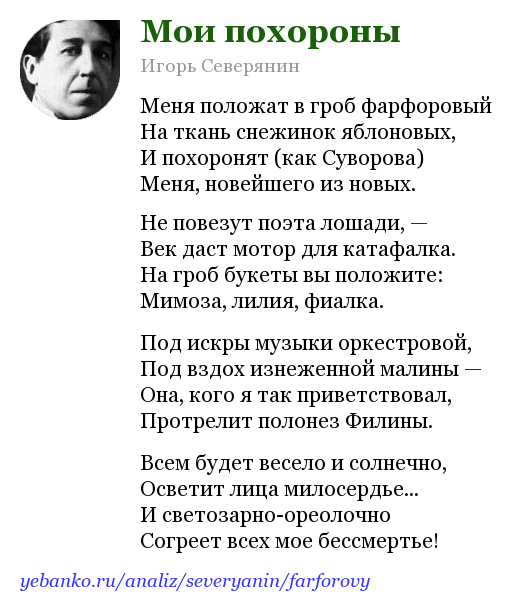 20 цитат из стихотворений игоря северянина