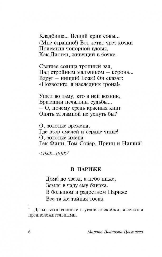 Подарки и советы