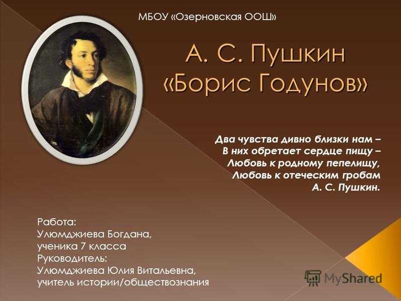 Анализ стихотворения пушкина "два чувства дивно близки нам"