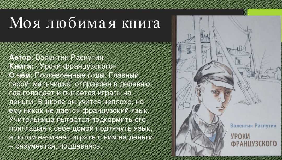 Тошнота (роман)