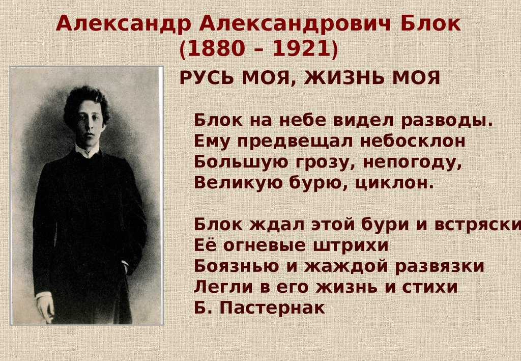 Блок: стихи из школьной программы. читать и учить стихи.