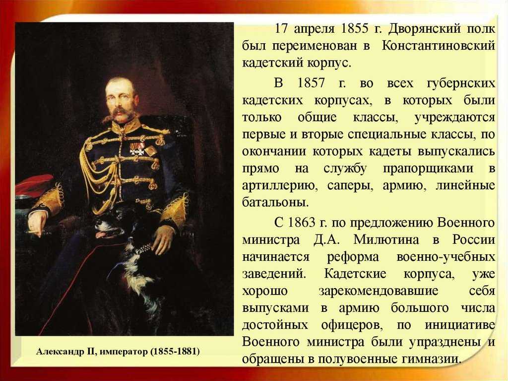 Биография императора александра 2 николаевича: годы жизни и правление, эпоха реформирования и личность царя