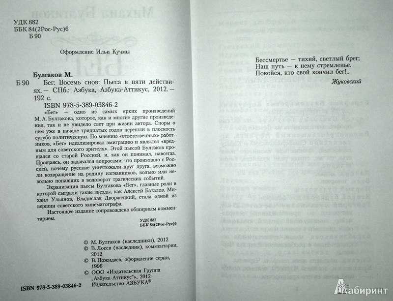 Театр, которого не было: «бег» михаила булгакова во мхате – weekend – коммерсантъ