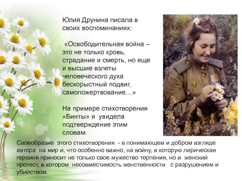 Я родом не из детства — из войны. юлия друнина. стихи о войне