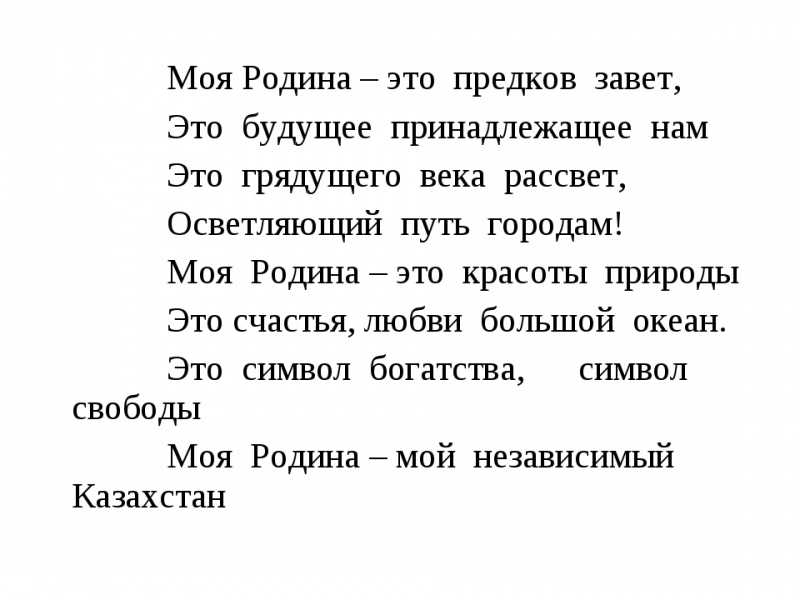 Сочинение что такое родина (что значит для меня родина) рассуждение