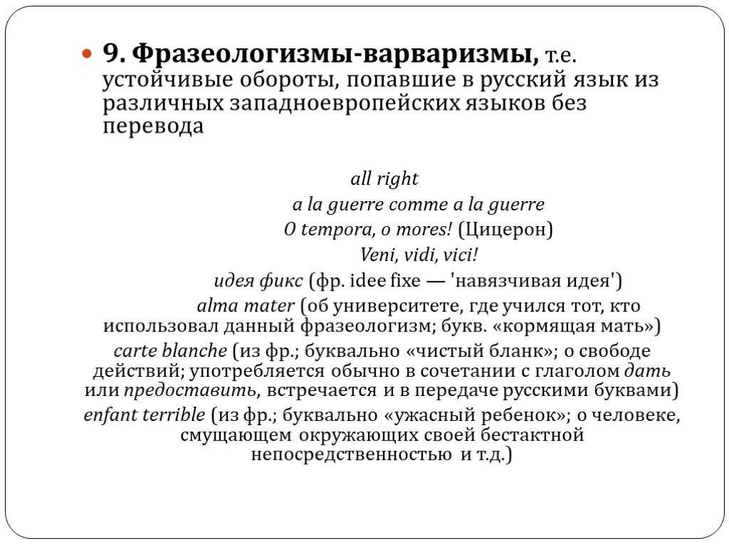 Употребление варваризмов в произведениях т. жумамуратова