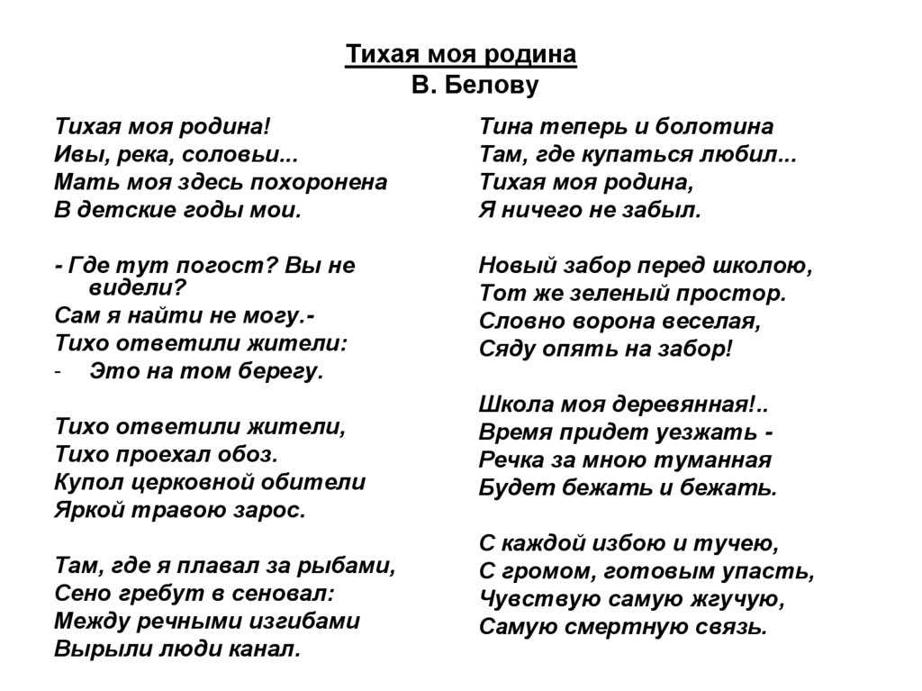 Николай рубцов