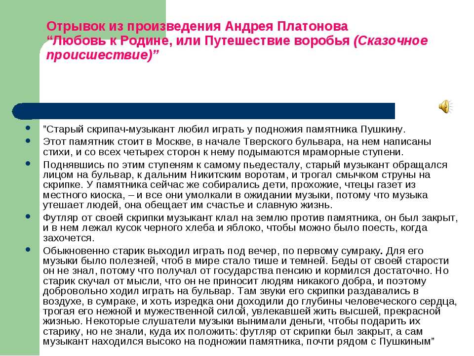 План-конспект урока по литературе (5 класс) на тему: урок чтения в 5 классе на тему: а.платонов. «июльская гроза».