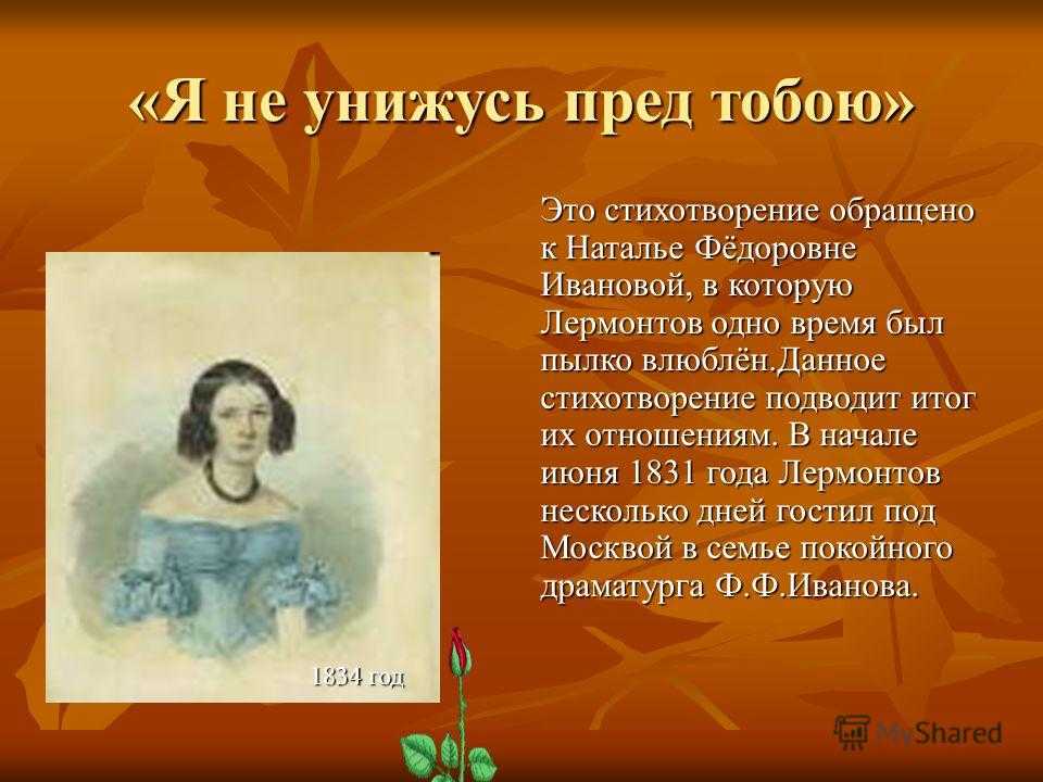 «нищий» анализ стихотворения лермонтова по плану кратко – идея, год, тема, средства выразительности