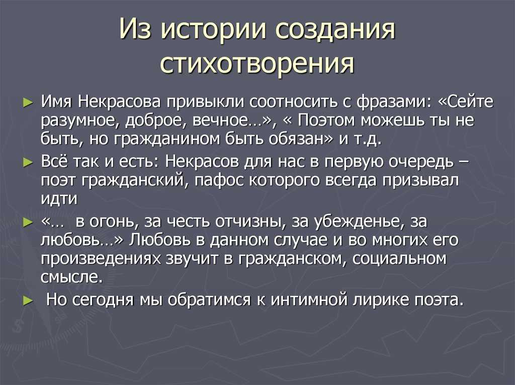 И ты благословляла волны меня отвергшие тогда. анализ стихотворения николая некрасова «давно отвергнутый тобой
