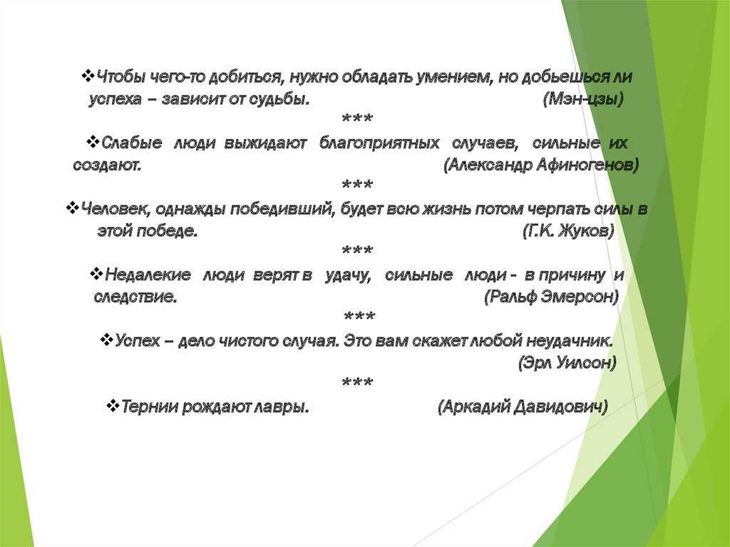 Сочинение на тему успешный человек