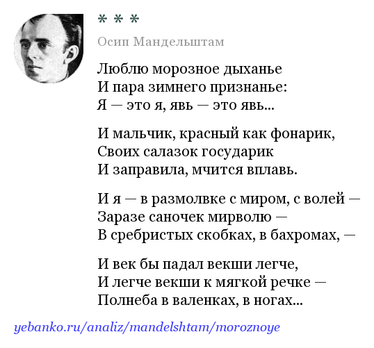 Анализ стихотворения мандельштама «на бледно-голубой эмали…. осип эмильевич мандельштам
