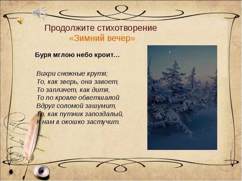 Стихотворение пушкина а.с.  «наполеон (чудесный жребий совершился...)»