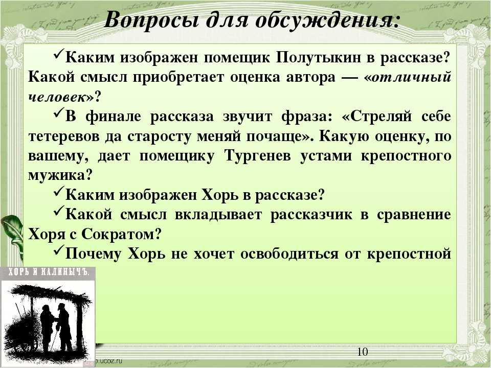 Краткое содержание тургенев два помещика за 2 минуты пересказ сюжета