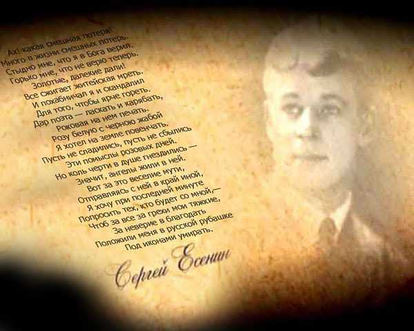 Сергей есенин 📜 не ругайтесь - читать и слушать стих +заказать анализ