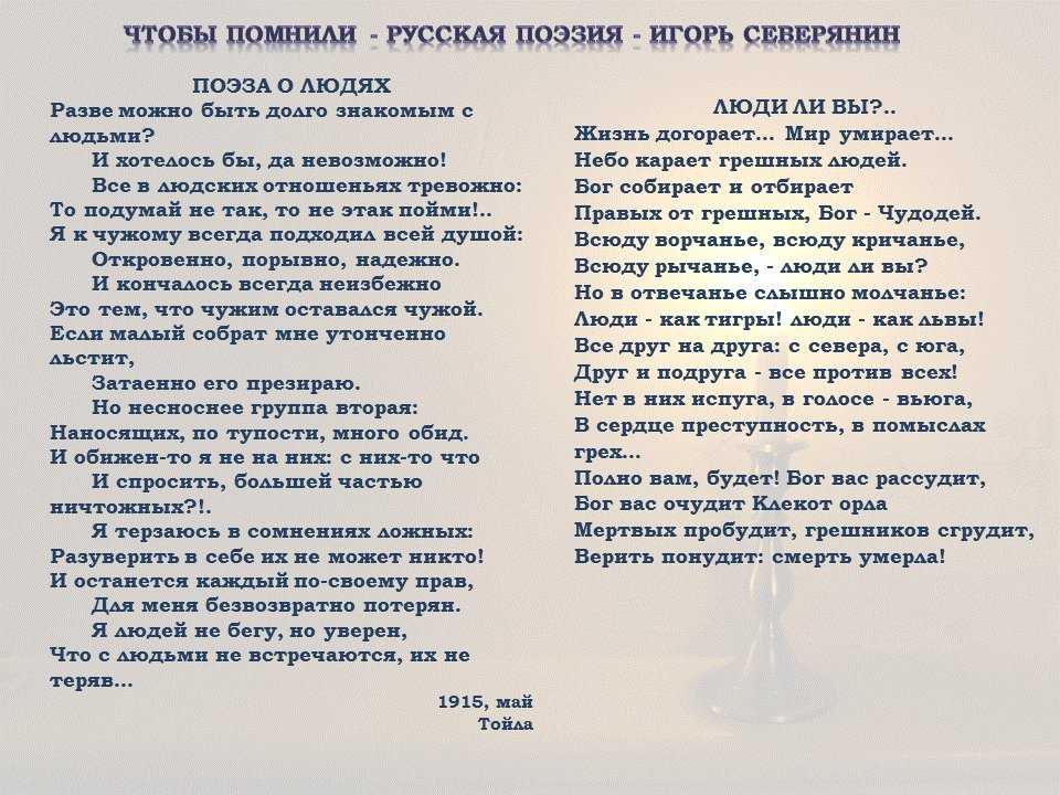 Игорь северянин: биография и творчество - nacion.ru