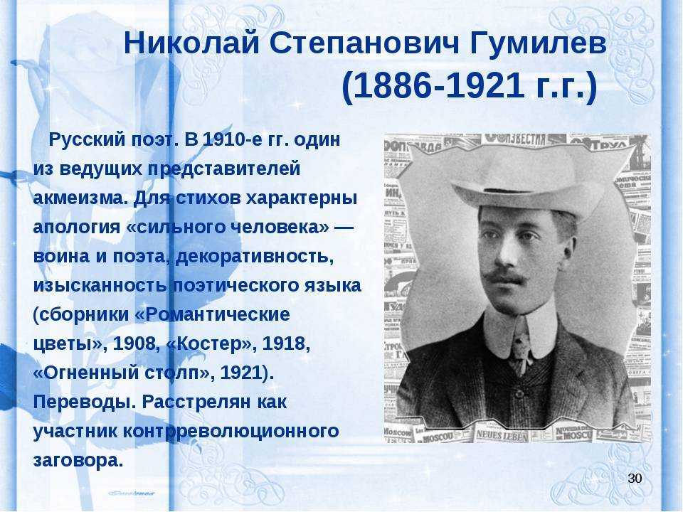 Лучшие стихи николая гумилева | стихи | дзен