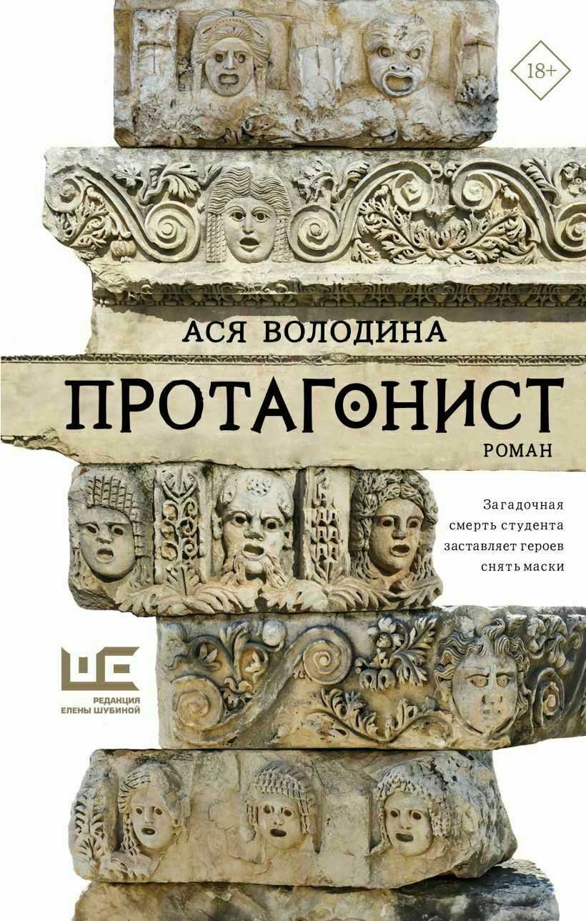 Ахматова а.а. сборник "четки", 1914 г.