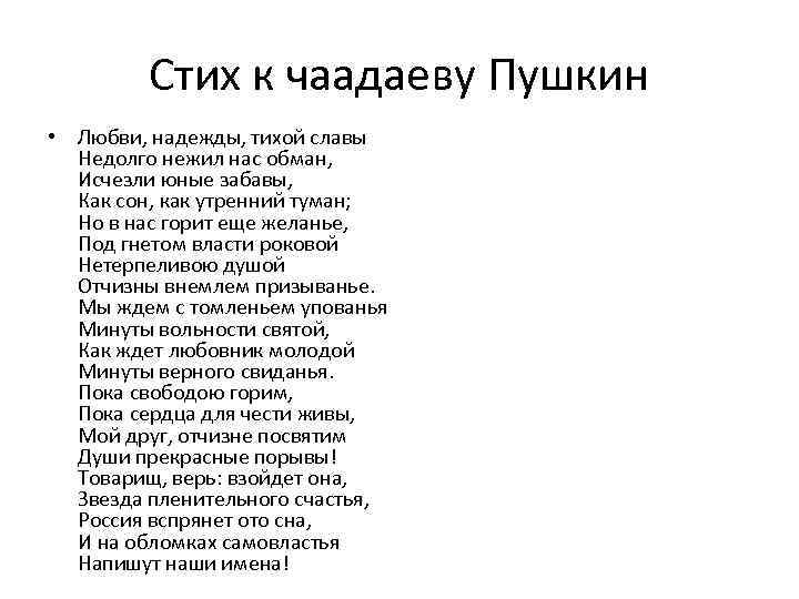«мое беспечное незнанье…» а. пушкин