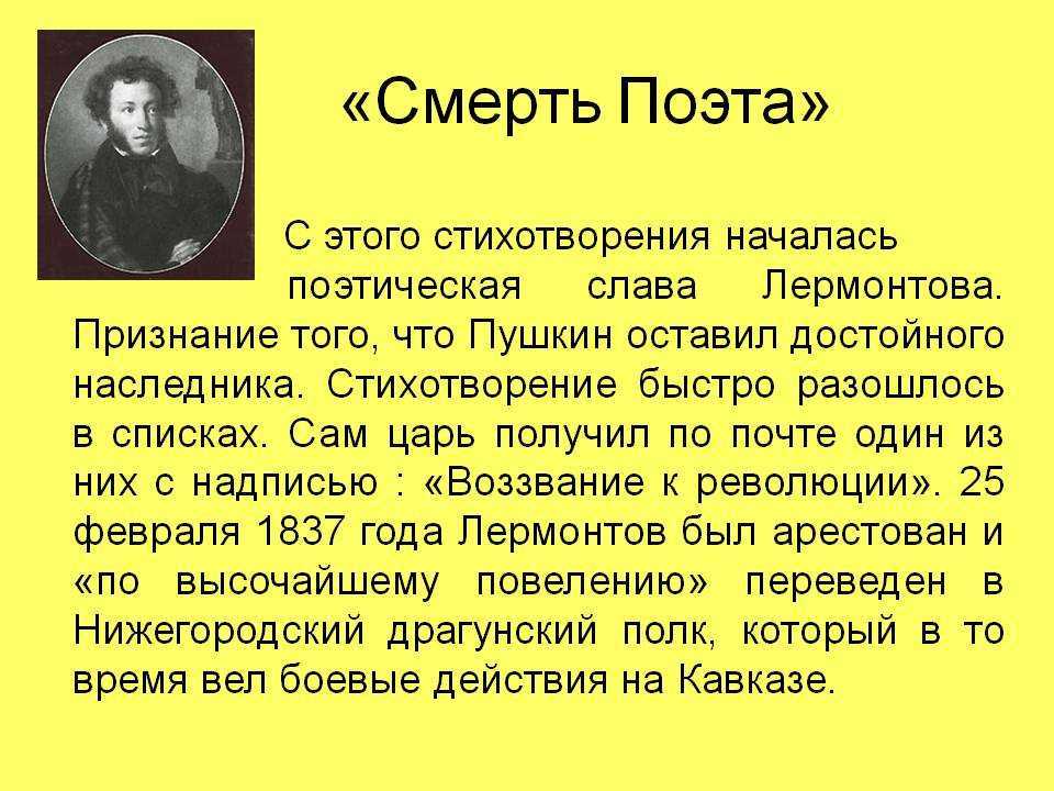 Анализ стихотворения лермонтова умирающий гладиатор сочинения и текст