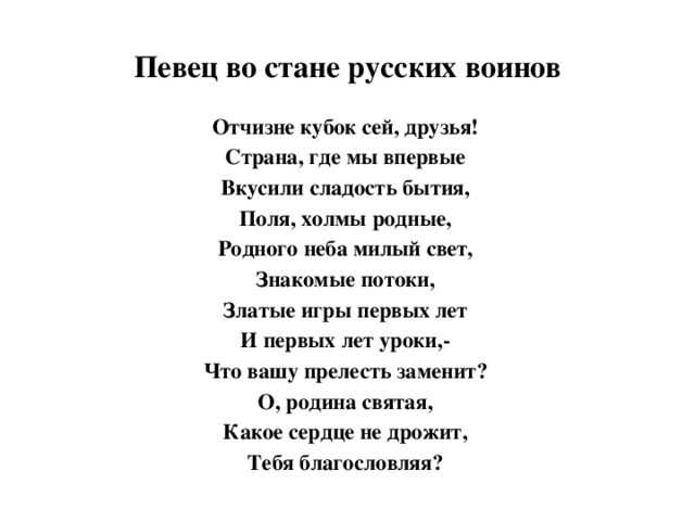 Александр пушкин — певец: стих