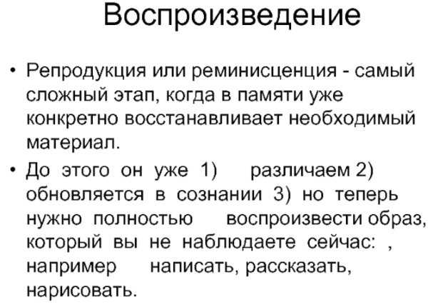 Реминисценция – это что такое в психологии, примеры реминисценции