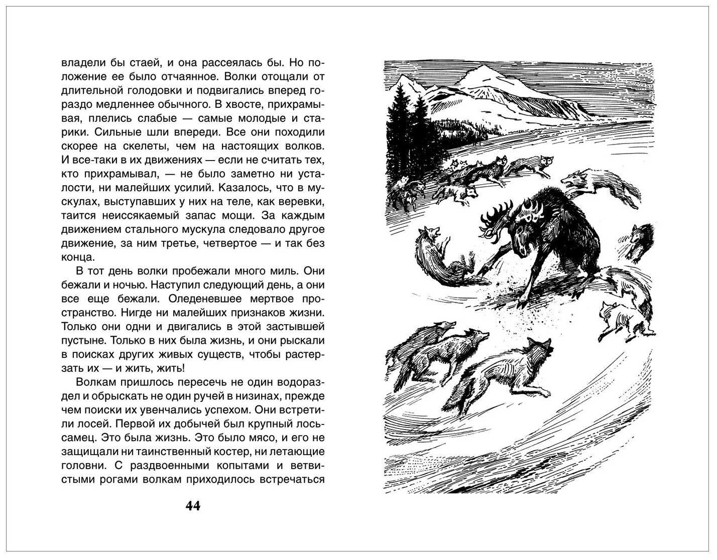 Книга "зов предков": краткое содержание