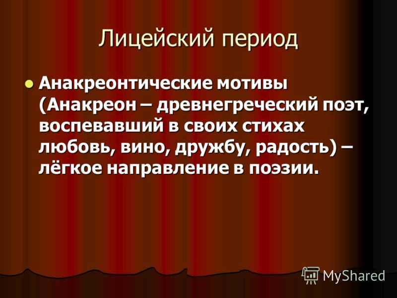 А. с. пушкин «анчар»: полный анализ стихотворения