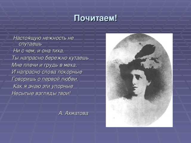 Лучшие стихи анны ахматовой | стихи | дзен