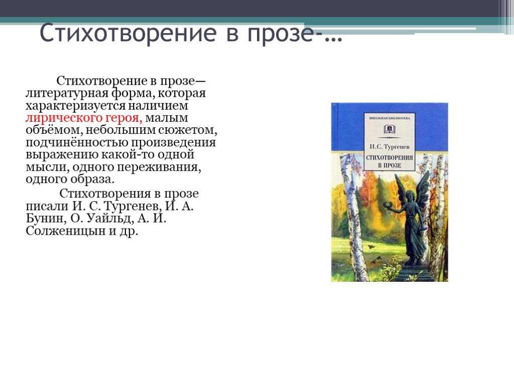 Анализ стихотворения тургенева собака сочинения и текст