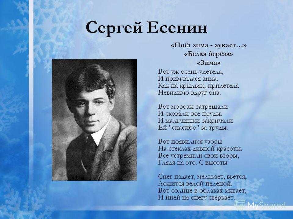 Известный писатель уже в подростковом возрасте. Стихи Сергея Александровича Есенина.