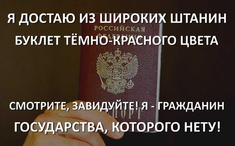 Я достаю из широких штанин. Паспорт из штанин. Достаю паспорт из широких штанин. Я достаю из широких штанин Маяковский стих.