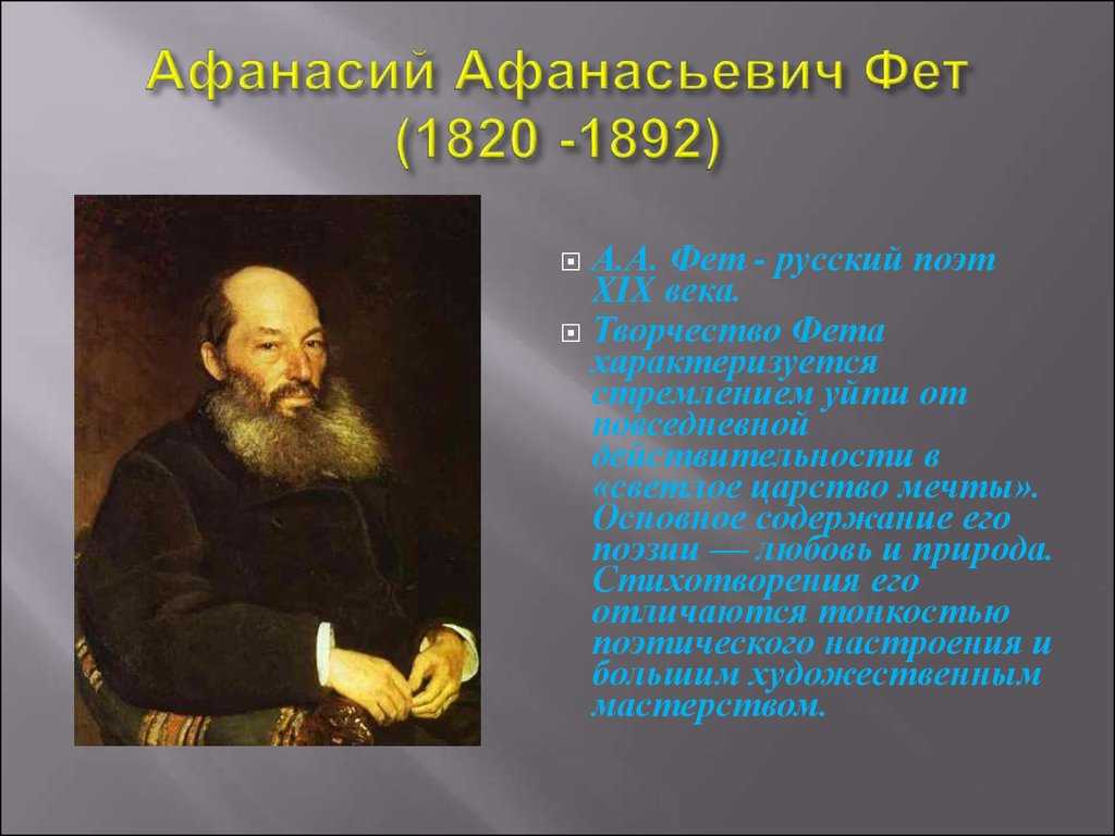 Прочитайте онлайн путеводитель по поэзии а.а. фета | на качелях