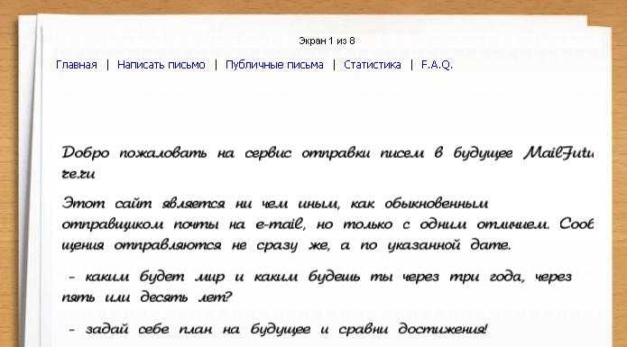 «привет, мне 17, а тебе 27, старуха». письма подростков самим себе в 2009 и 2029 год