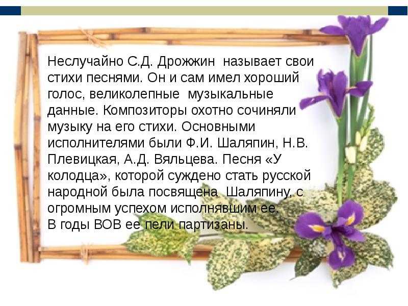 Все стихи спиридона дрожжина